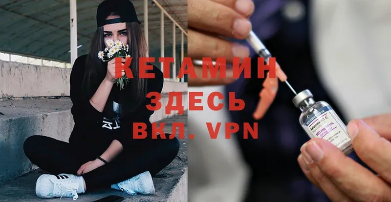 КЕТАМИН ketamine  где найти   Городец 